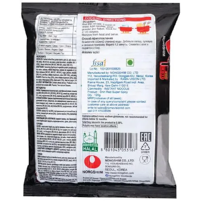 NONGSHIM Shin Red Super Spicy Noodles, 120 g-2.webp